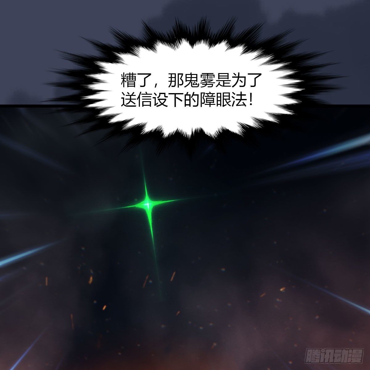 第502话：绝不回头看爆炸91