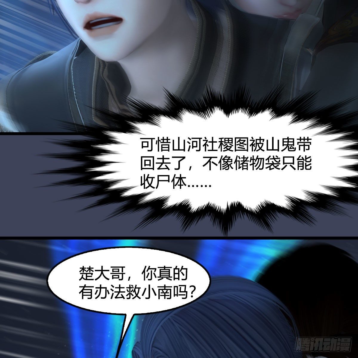 第494话：中州报急83