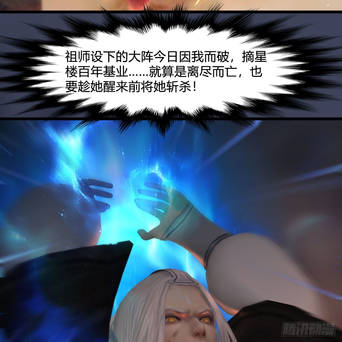 第476话：凤翔降临9