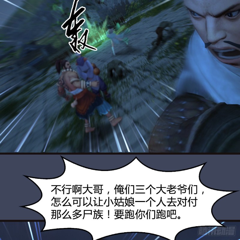 第365话：遭遇屍族24