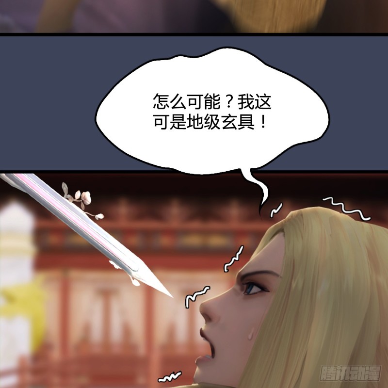 第286话：大战中州城城主68