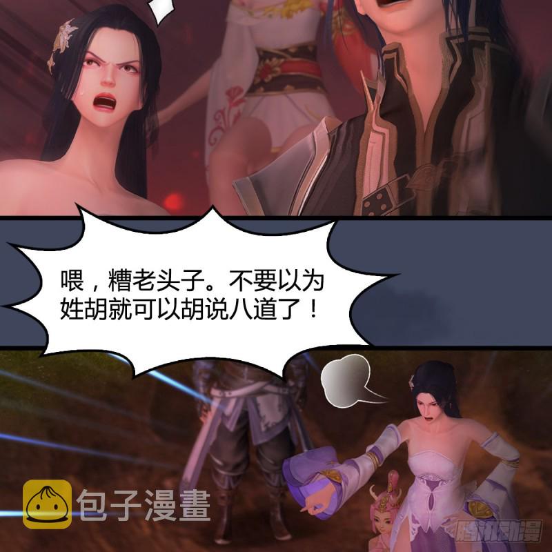 第389话：人类与玄兽的孩子23