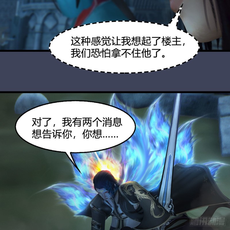 第434话：欺负我的人？65