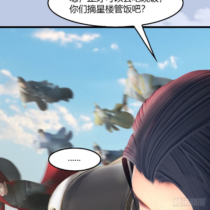 第465话：摘星楼楼主17