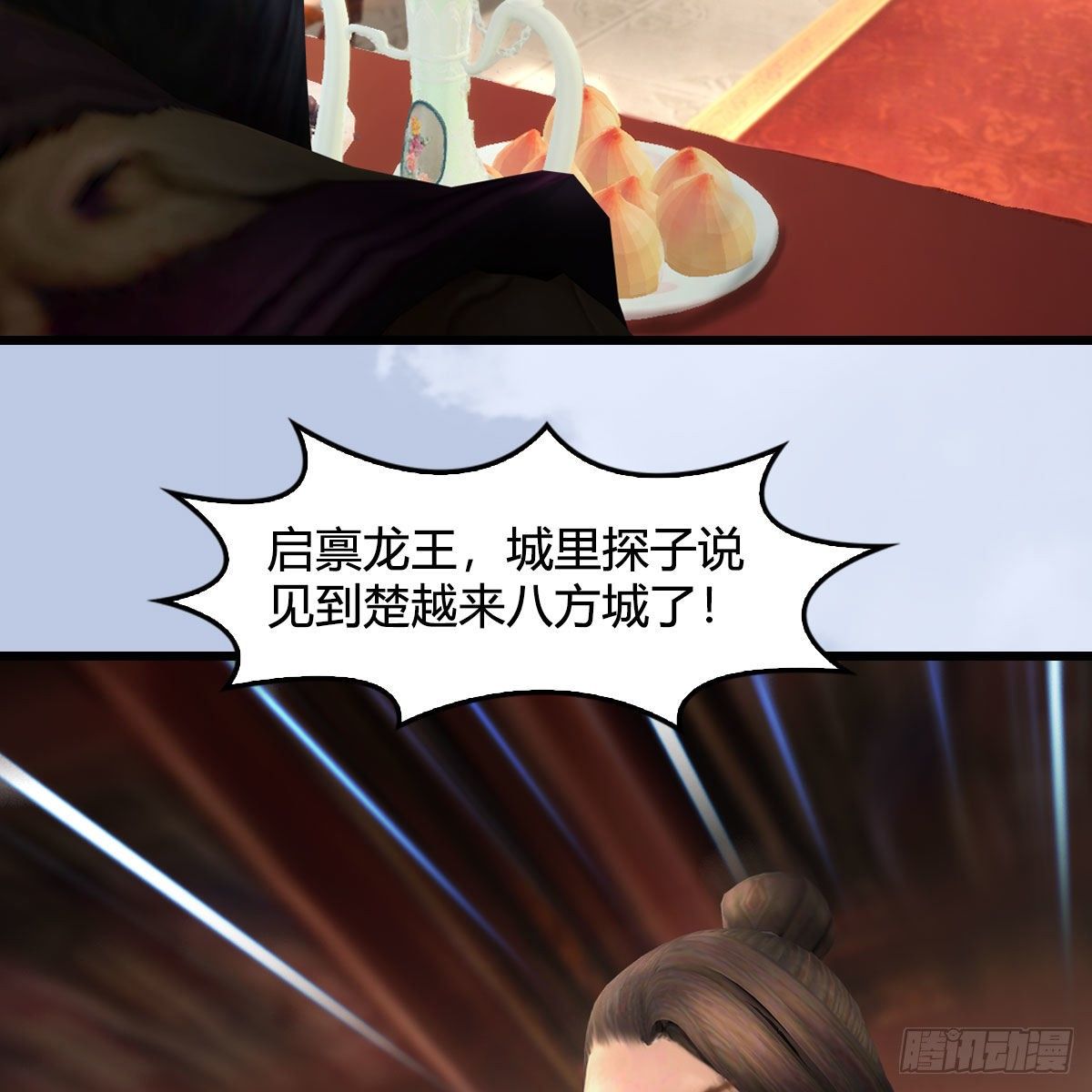 第589话：重返八方城51