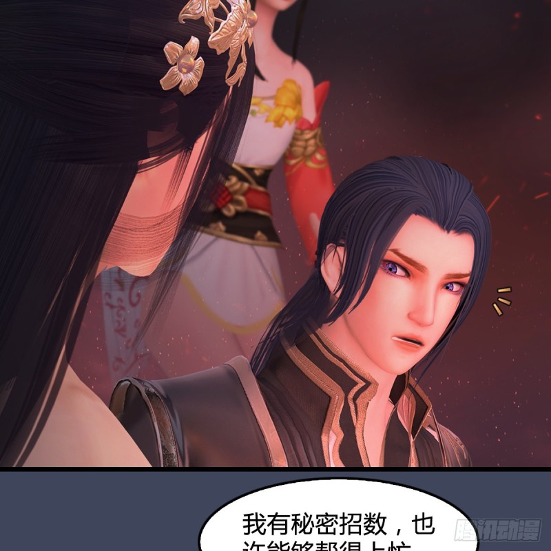 第389话：人类与玄兽的孩子33