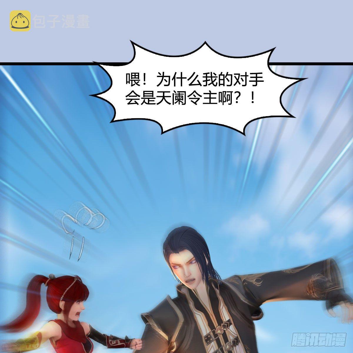 第538话：冬至雪出走15