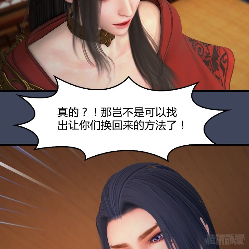 第351话：西泽尔的任务22