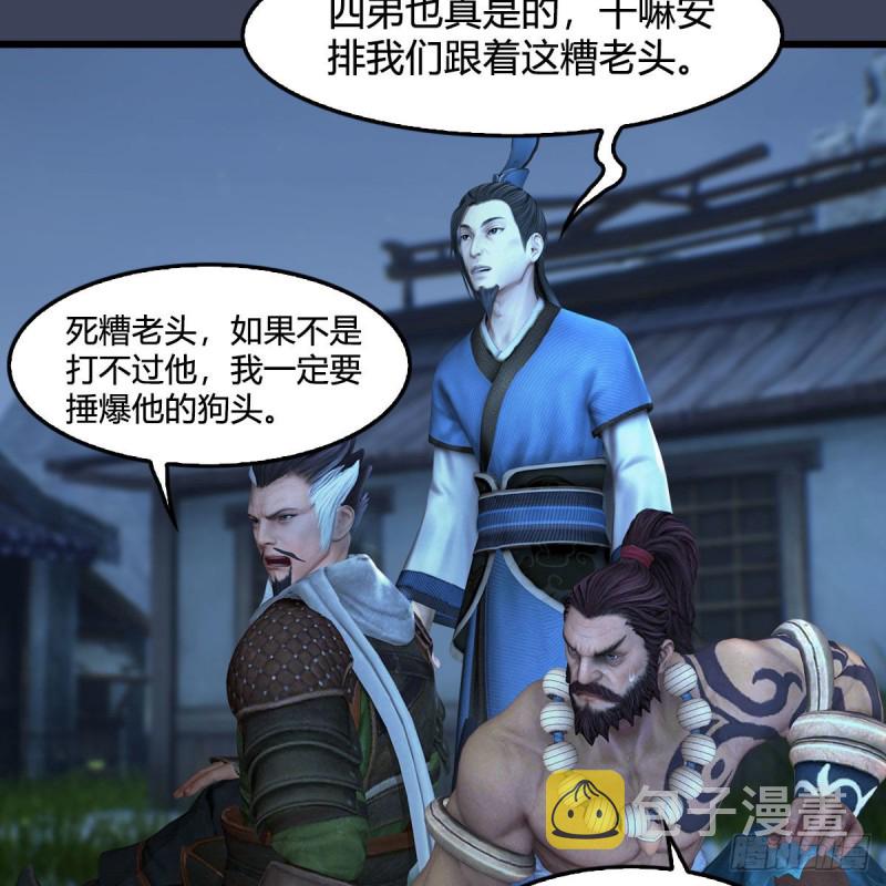 第367话：大战树鬼31