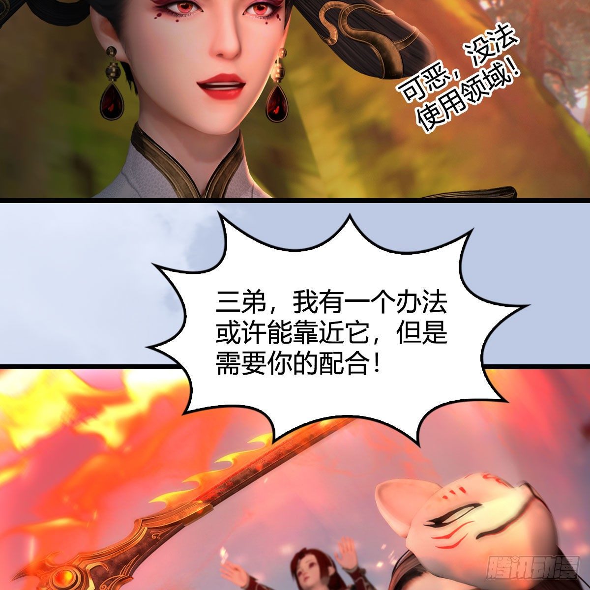 第570话：姐弟齐聚扶桑52
