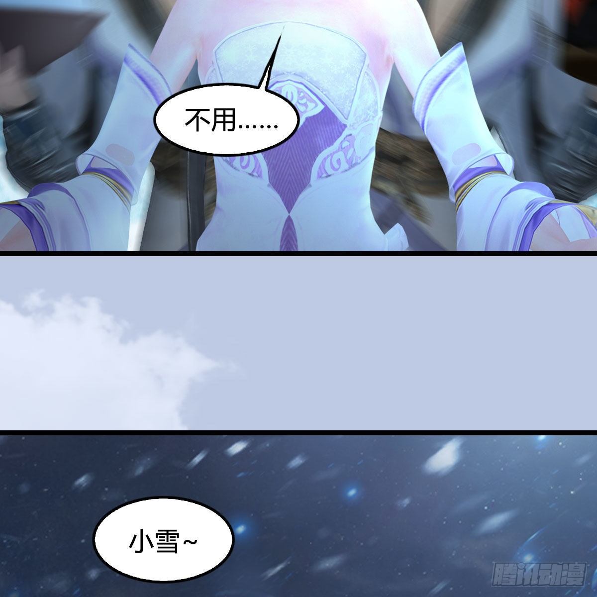 第532话：冬至雪的决心49