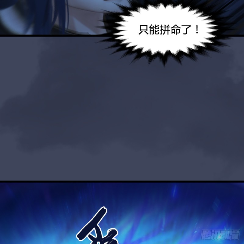 第252话：楚越VS画中仙170