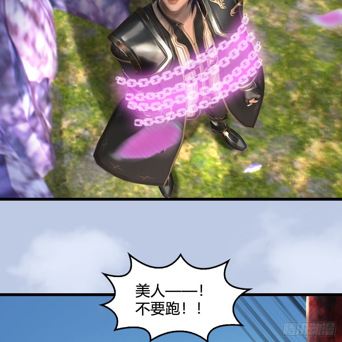 第633话：咒噬虫皇33
