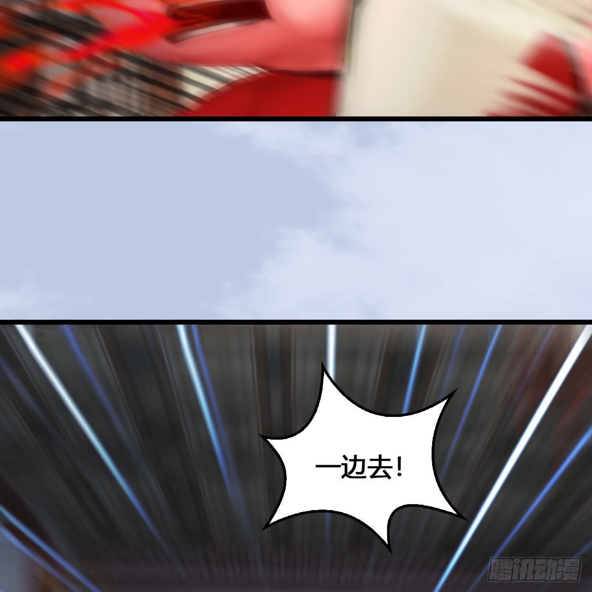 第543话：司小南突破先天5
