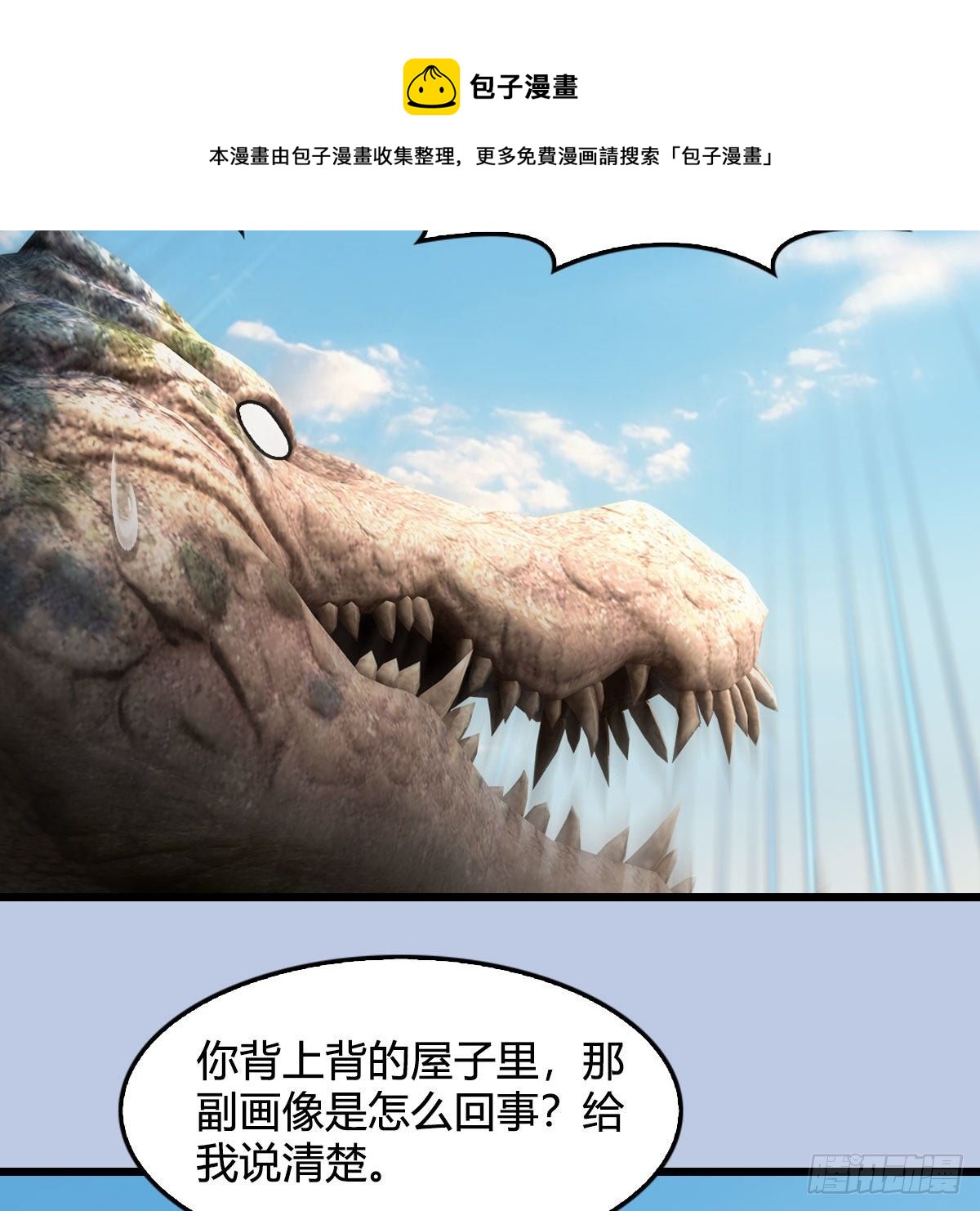 第605话：定玄石48
