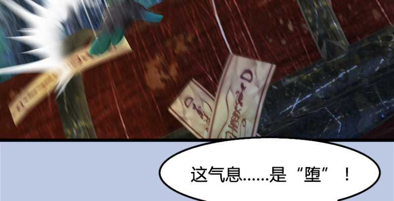 第181话 黑月姬的过去25