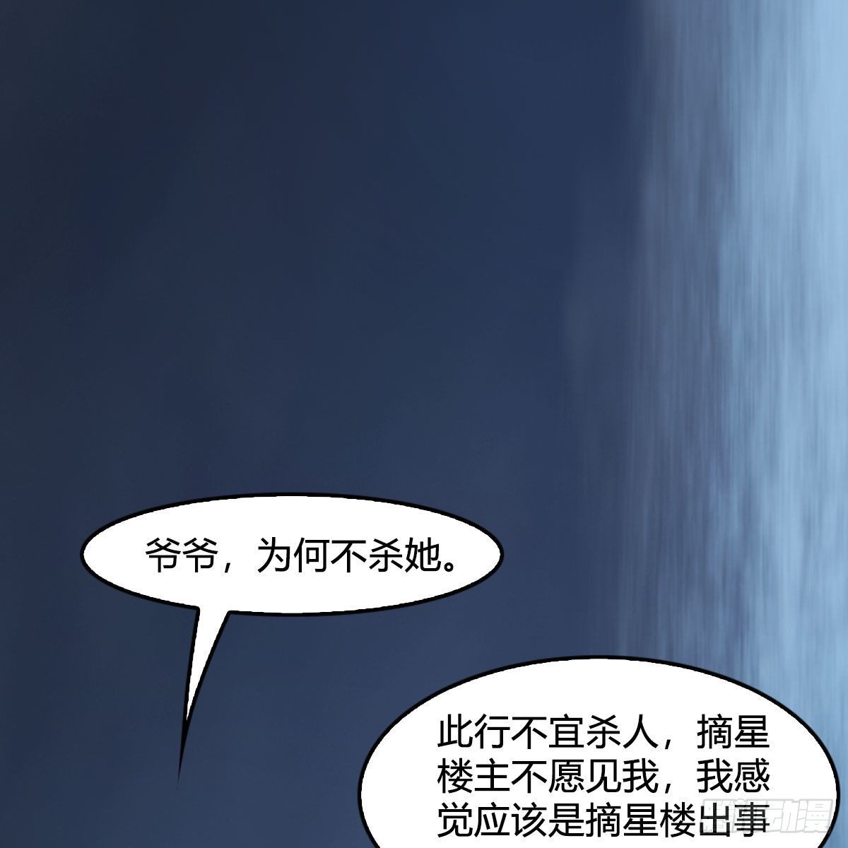 第472话：山膏精血42