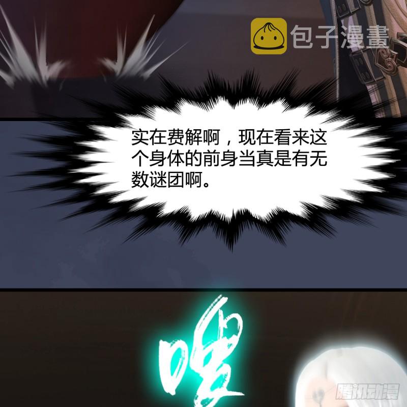 第273话：又遇海玄兽12