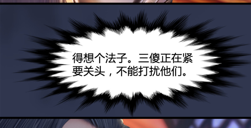 第197话：喝醉的非浅22