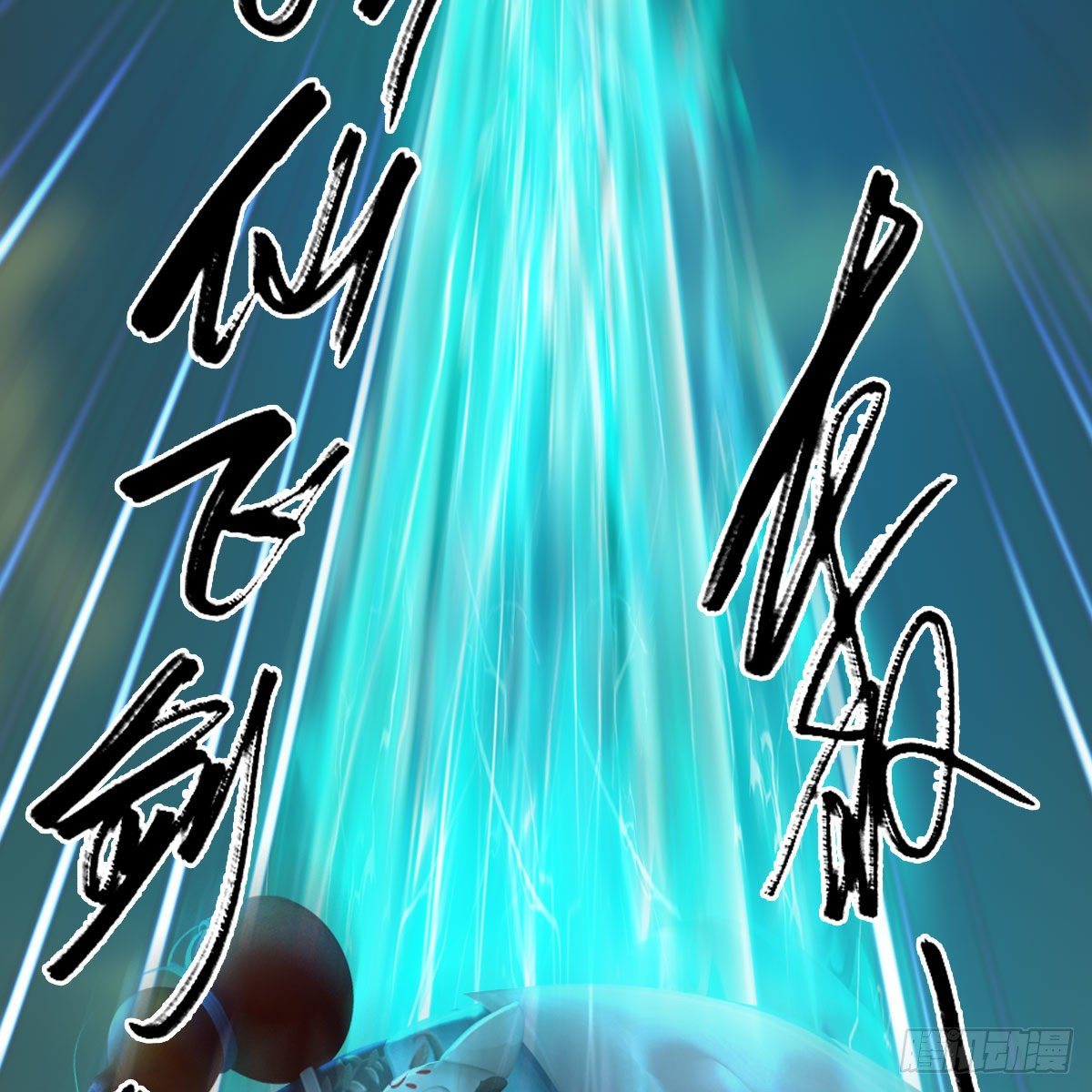 第580话：背刺28