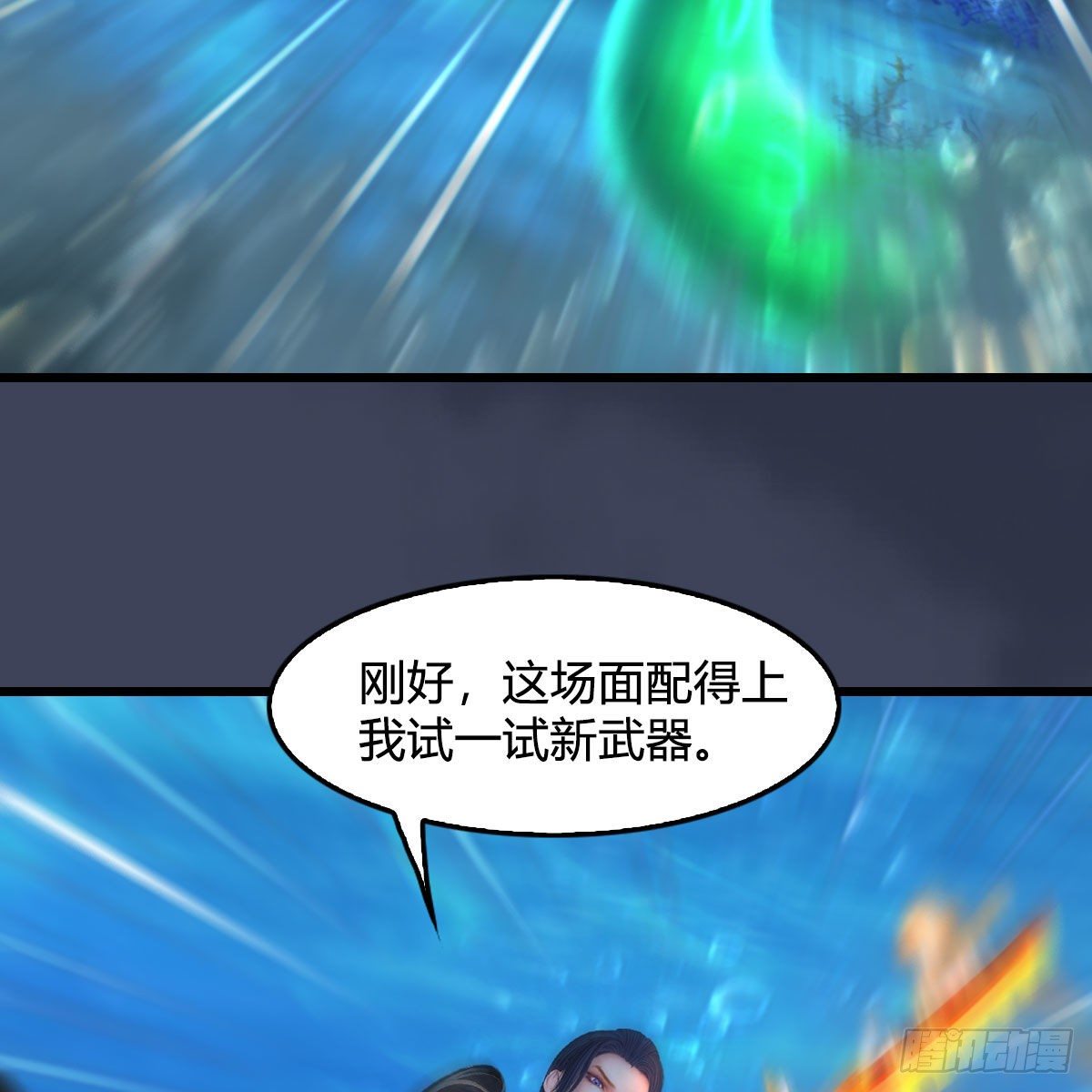 第556话：屍鲲16