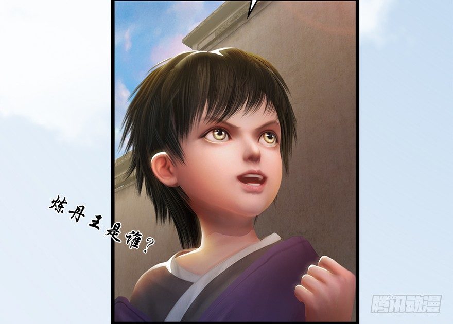 023.炼丹王的男人？11