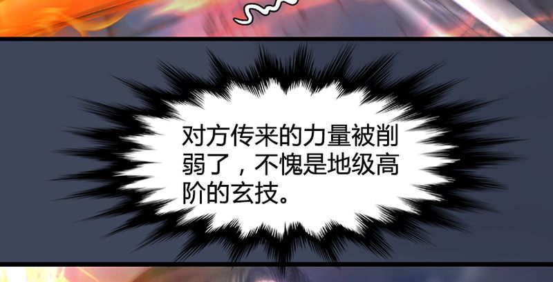 第193话：楚越VS狐小七（中）68