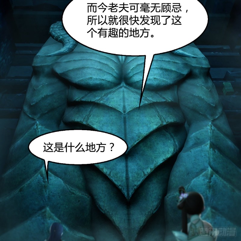 第303话：黄泉大炮14