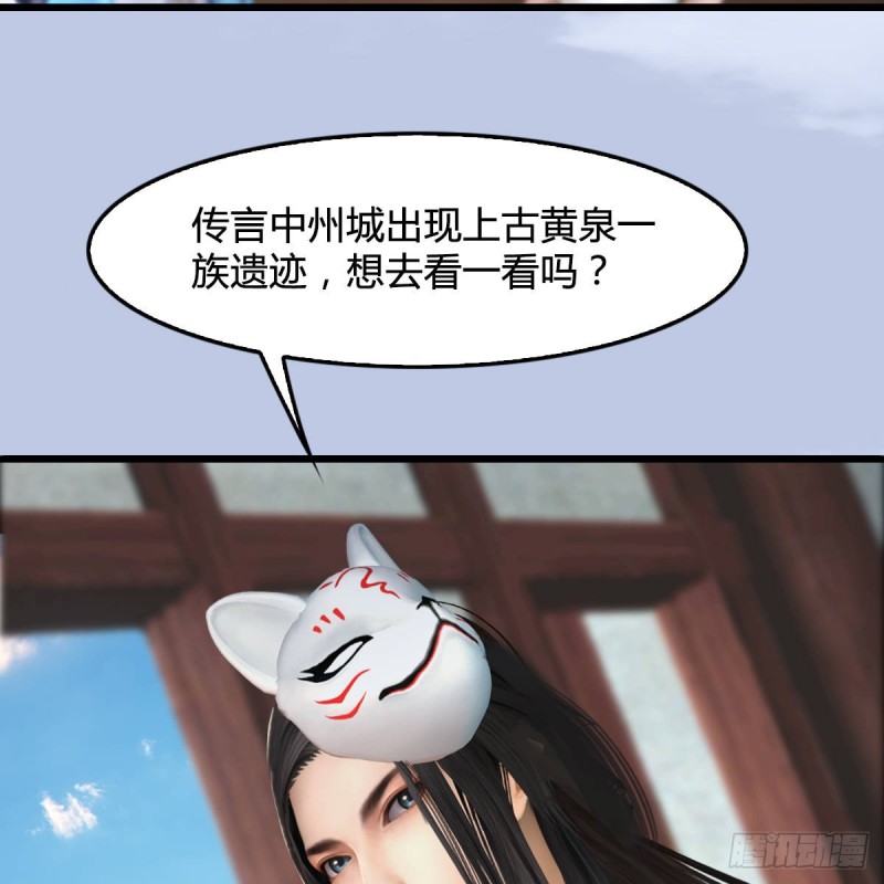 第290话：幽冥转生功36