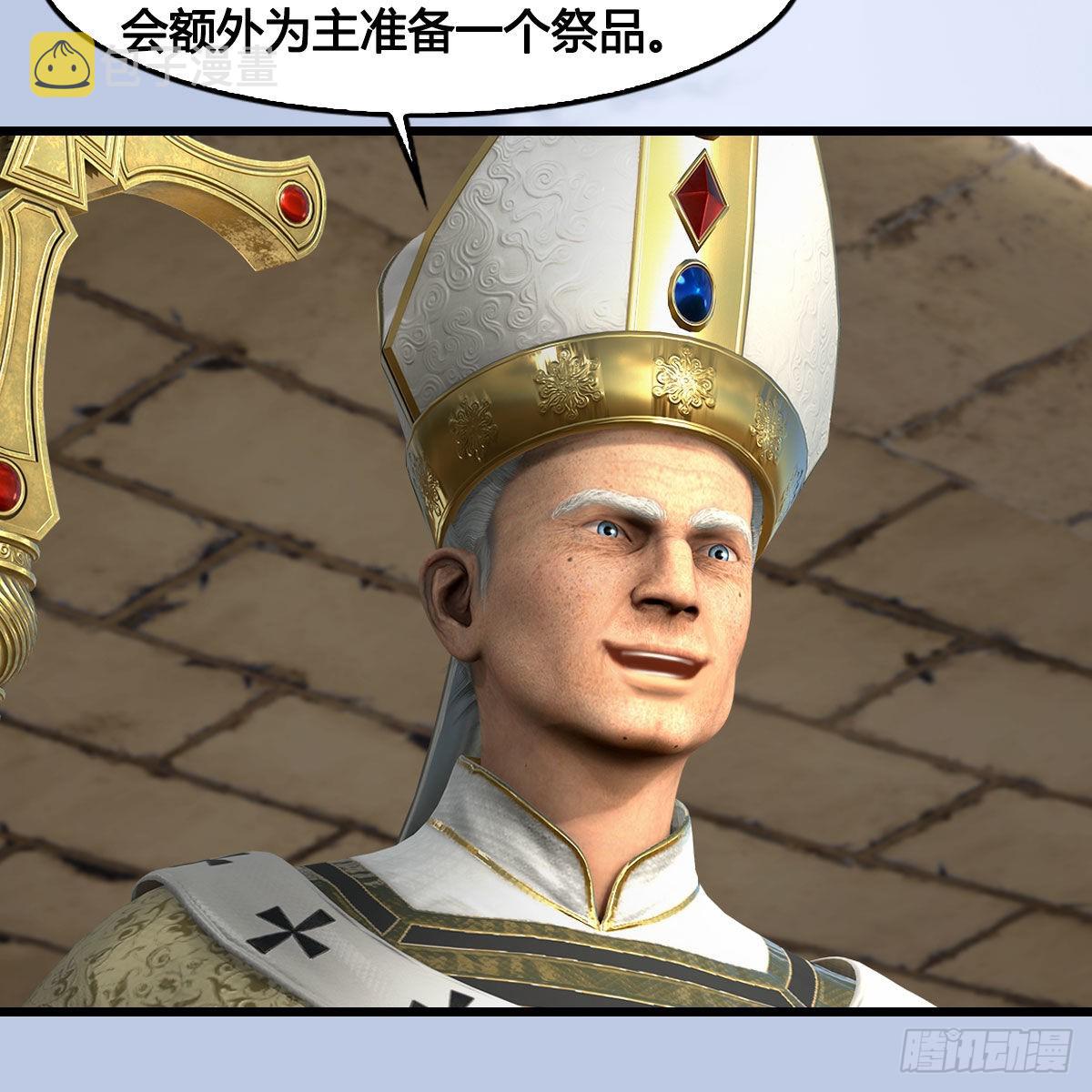 第654话：教皇的阴谋8
