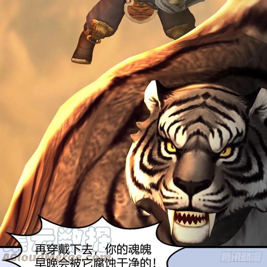 第579话：敲山背叛30