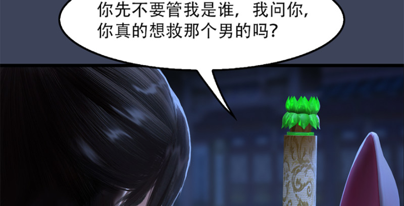 第244话：你想救他吗28