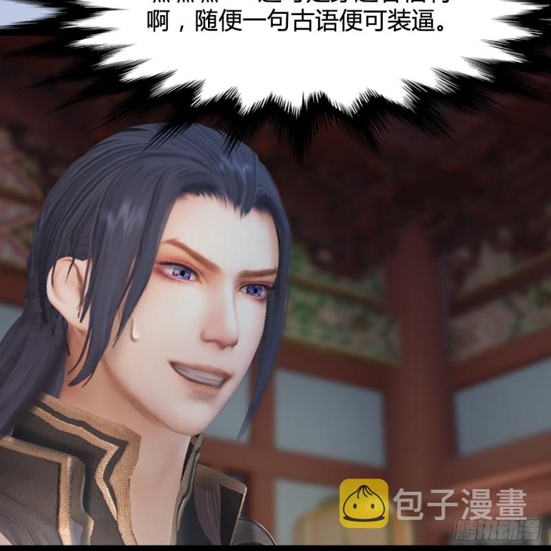 第321话：中荒不得立国33