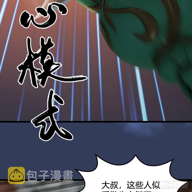 第342话：九幽亡魂大阵11
