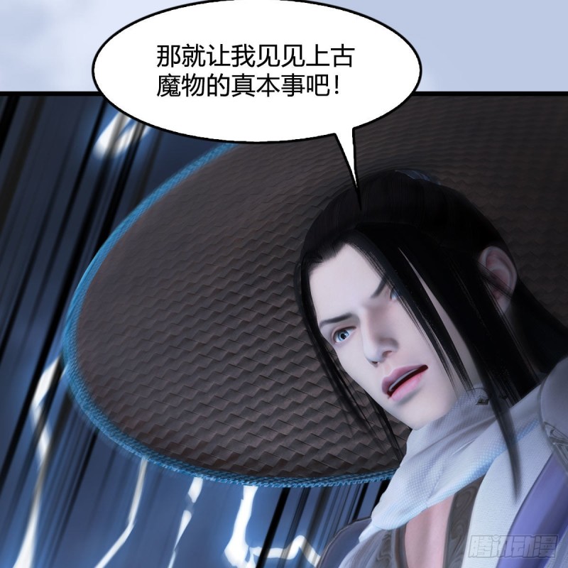第447话：嗜血魔蝠51