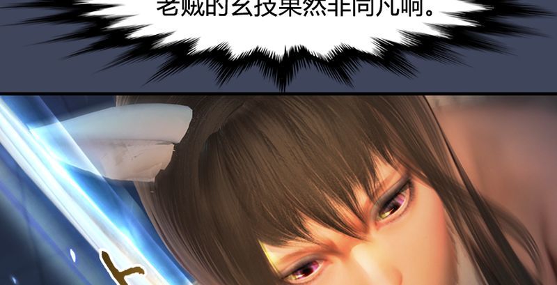 第193话：楚越VS狐小七（中）66