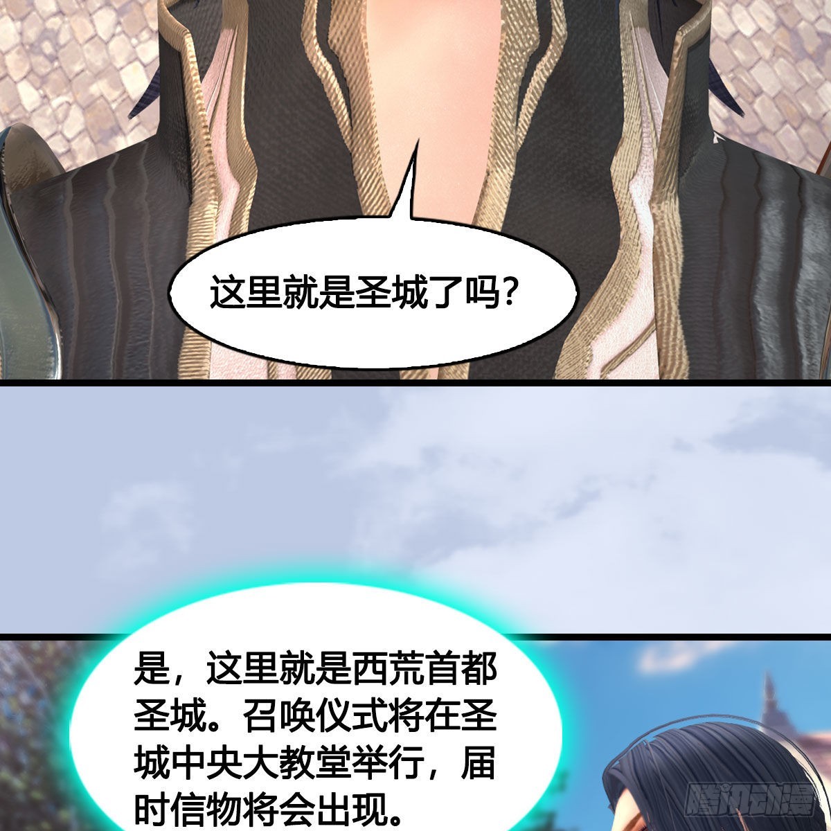 第625话：初至西荒38