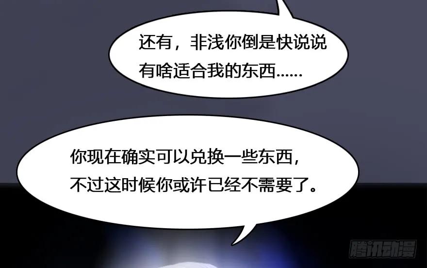 132酒公子VS鬼师（中）39