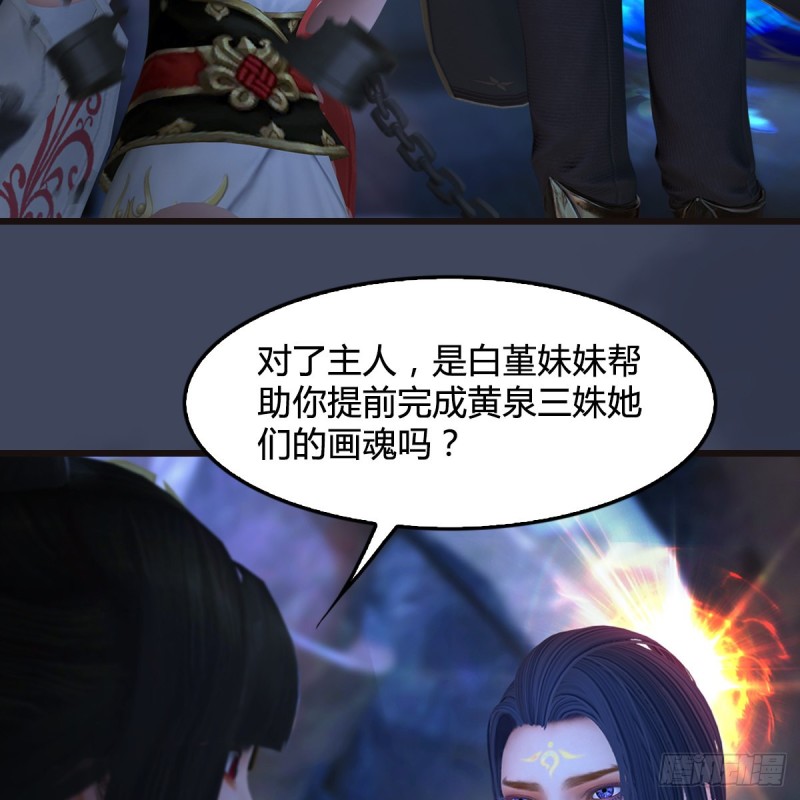 第377话：黄泉三姝VS屍王39
