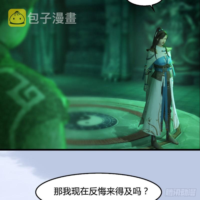 第249话：画中仙的传承35