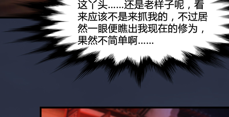 第196话：偶遇闭小月112
