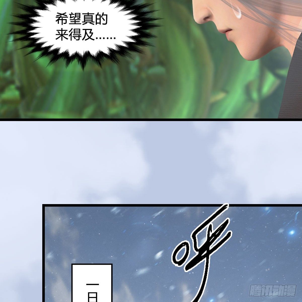 第535话：冬至雪突破12