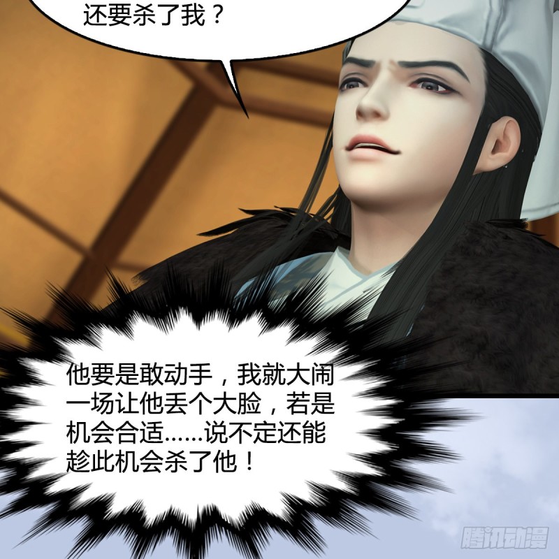 第 421话：风无忌闯营27
