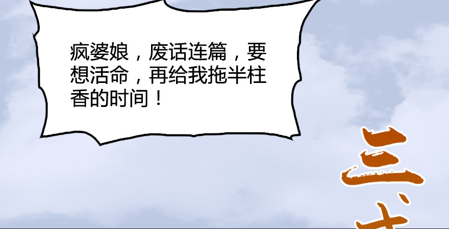 第173话：林景期暴走！110