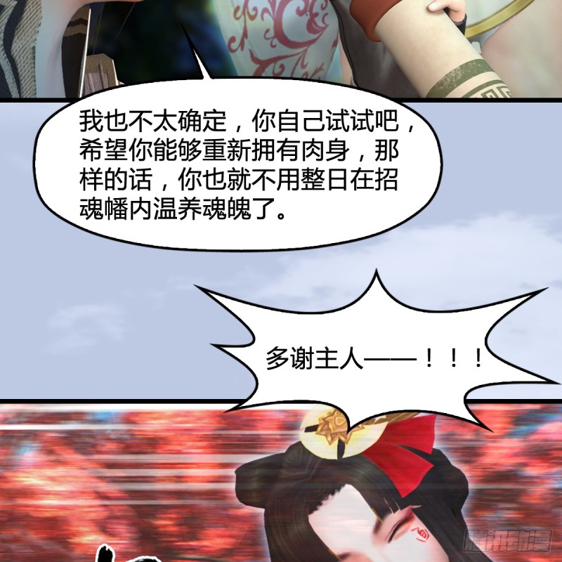 第294话：叮，您有新任务51
