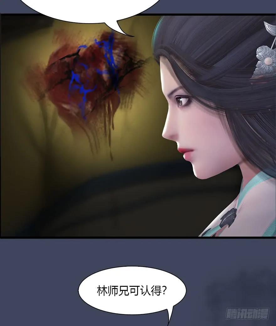 075 堕玄师？！9