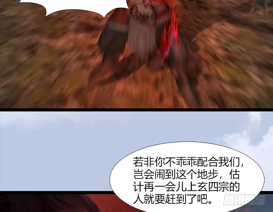 133 酒公子VS鬼师（下）15