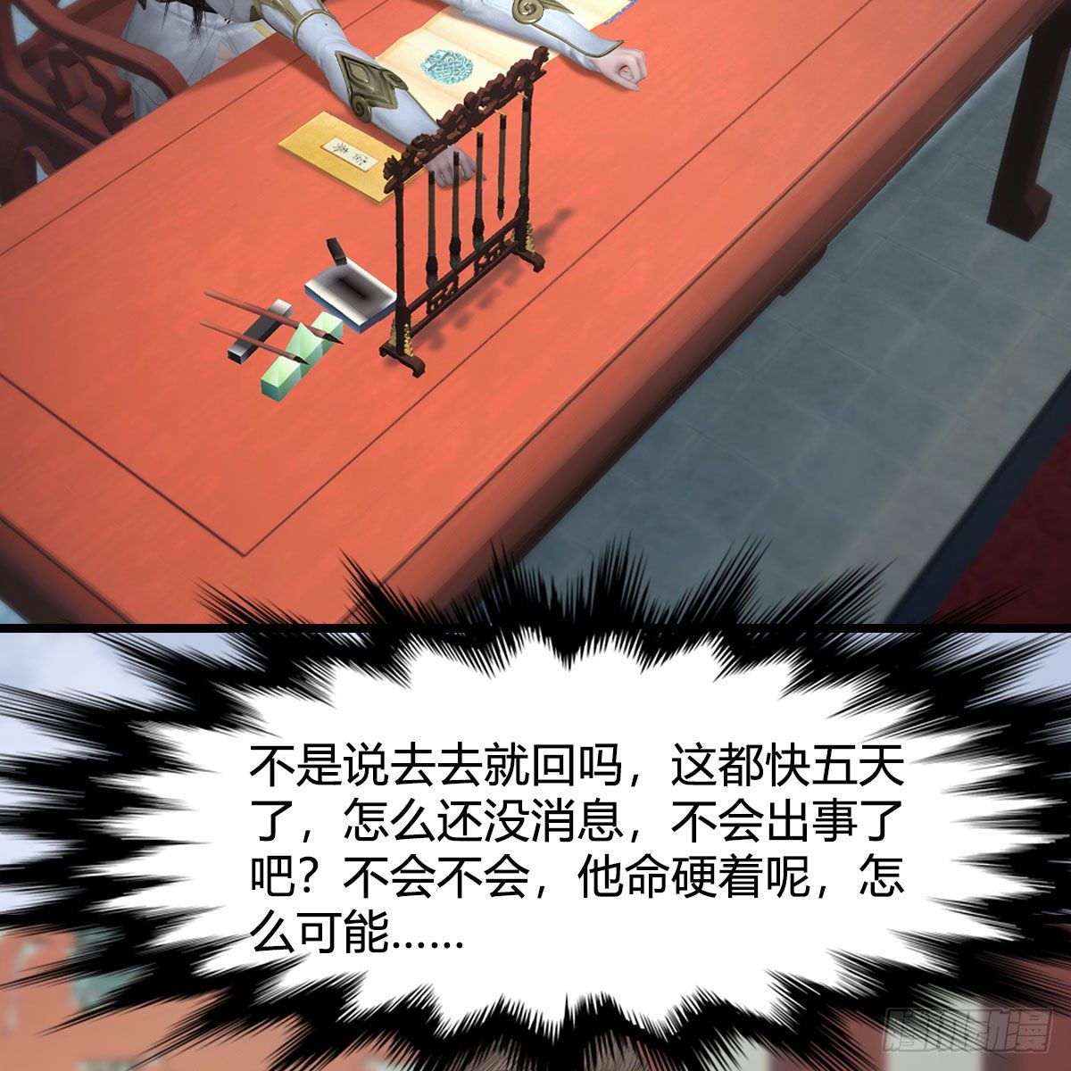 第544话：东荒妖皇20