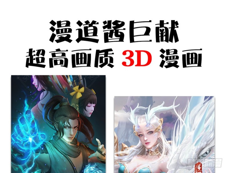 第190话：拯救三圣（中）122