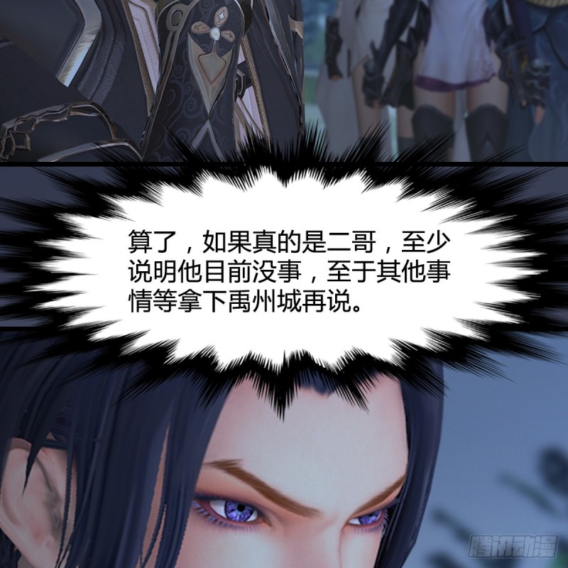 第417话：调查幽冥府56